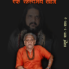 BOOK 1